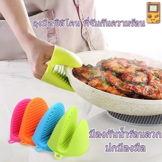 [คลังสินค้าใส] 【Palm Fun】ถุงมือซิลิโคน ที่จับกันความร้อน ซิลิโคนกันความร้อน ซิลิโคนกันลื่น ถุงมือซิลิโคน ที่จับกันความร้อน ถุงมือกันความร้อนจากเตาอบ ไมโครเวฟ ป้องกันมือขณะทำอาหารในครัว