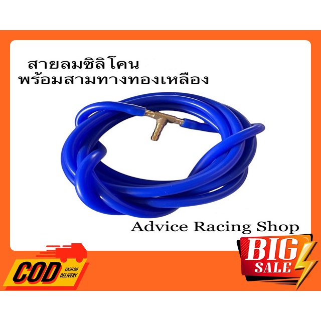 "พร้อมส่ง"ท่อยางซิลิโคน สายลมวัดบูส Samco ขนาด 4mm พร้อมสามทาง ทองเหลือง 1 ชิ้น