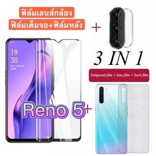 3in1 Oppo Reno5ฟิล์มเลนส์กล้อง + ฟิล์มกระจกเต็มจอ+ ฟิล์มหลัง ฟิล์มกันกระแทกขอบดำ