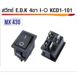 สวิทซ์ EDK 220V 4ขา สีดำ