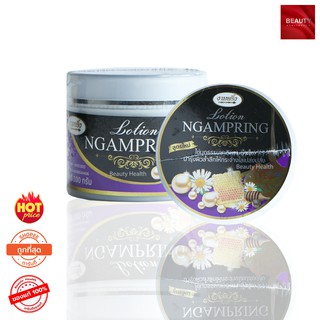 งามพริ้งโลชั่น Ngampring Lotion (100กรัมx 1 กระปุก)