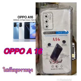 OPPO A16 CASE TPU ฝาหลังใส กันกระแทก มีปุ่มกันกระแทก ทั้ง 4 มุม มีคลุมกล้อง รุ่นใหม่