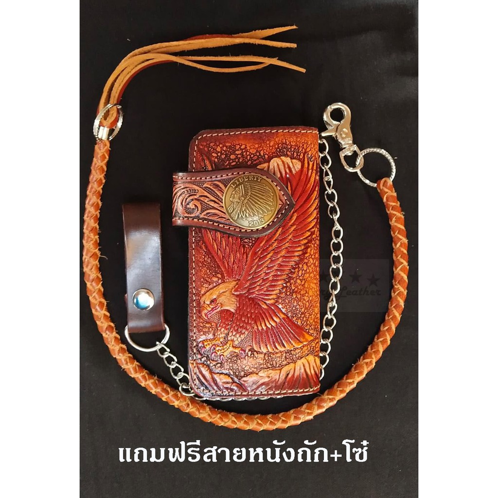 กระเป๋าสตางค์หนังตอกลาย แถมฟรีสายหนังถัก+โซ่ กระเป๋าลายไทย กระเป๋าผู้ชาย หนังวัวแท้ ตอกลาย ใบยาว