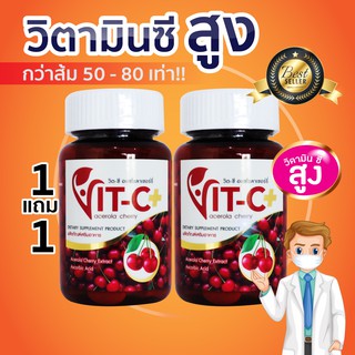 วิตามินซี Vitamin C Acerola Cherry Sydney Vit C Plus Zinc วิตามินซีเข้มข้น (30 เม็ด X 2 กระปุก)