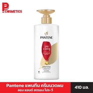 Pantene แพนทีน ครีมนวดผม ลอง แอนด์ สตรอง 410 มล.