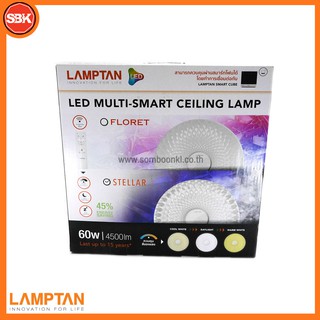 LAMPTAN โคมไฟ โคมเพดาน LED MULTI SMART + REMOTE 60W รุ่น STELLAR เปลี่ยนได้ 3 แสง