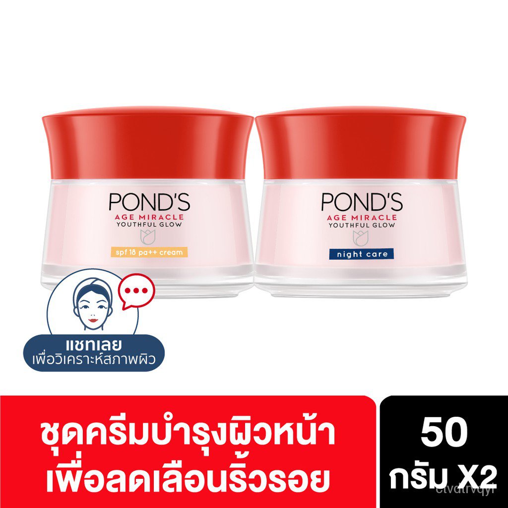 [ส่งฟรี] Pond's Age Miracle Day Cream 50 g + Ponds Age Miracle Night Cream 50 g 0UFU