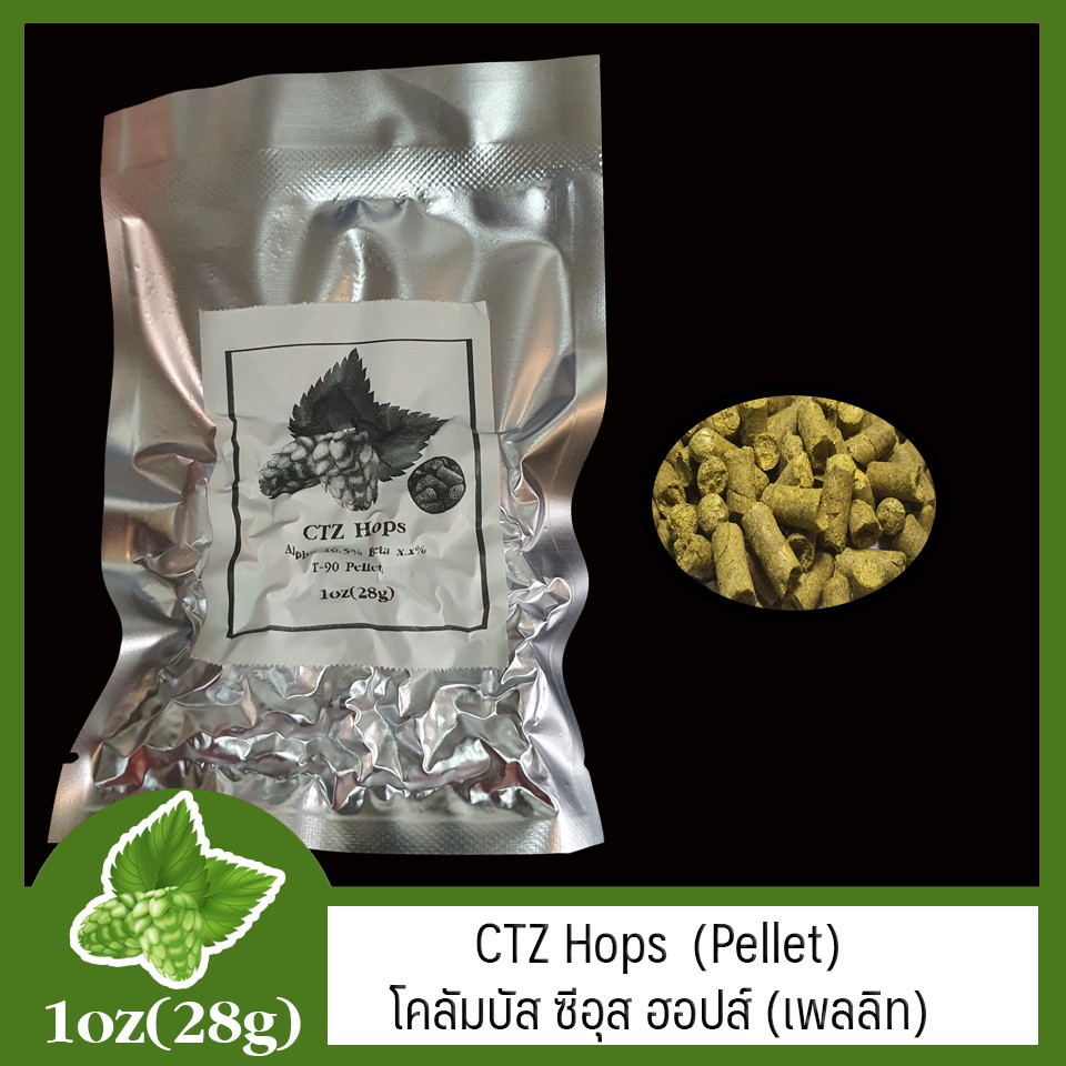 CTZ Hops (Pellet) โคลัมบัส ซีอุส ฮอปส์ (เพลลิท) 1oz (28g)