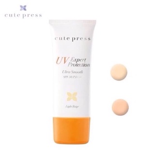 Best SALE ครีมกันแดดทาหน้า Cute Press UV Expert Protection Ultra Smooth SPF 50 PA+++  ขนาด 30g ครีมกันแดดขายดี