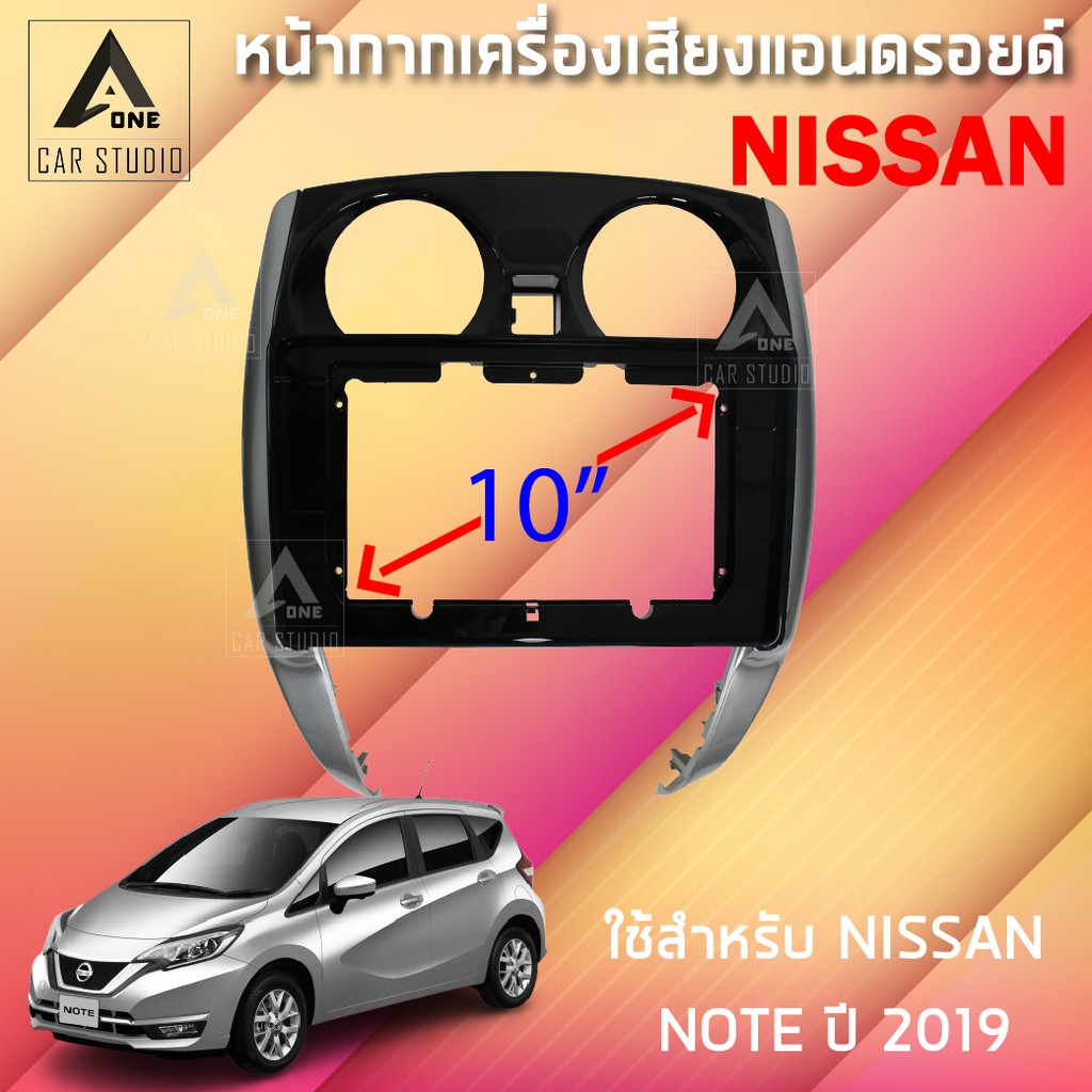 หน้ากากแอนดรอยด์ (BNA-NI085T) หน้ากากเครื่องเสียง หน้ากากวิทยุ ขนาด 10 นิ้ว สำหรับ  NISSAN NOTE ปี 2