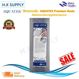 Aquatek ไส้กรองน้ำ เรซิ่น 20 นิ้ว 20"x2.5" Resin ไส้กรอง Food Grade กรองหินปูน Unipure PETT Treatton HydroMax Purify