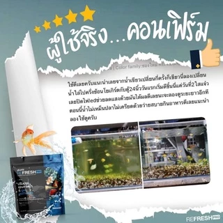 🥄ฟรีช้อนตวง‼️จุลินทรีย์ REFRESH PRO & BB Clear & 6NATURE จุลินทรีย์บำบัดน้ำ ปรับปรุงคุณภาพน้ำ และ ดูแลสุขภาพปลา