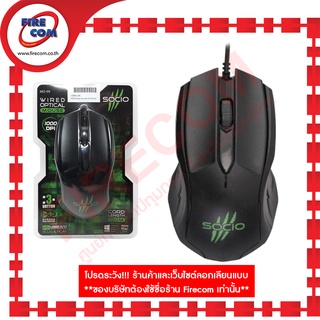 เมาส์ MOUSE Signo Socio MO-99 Wired Optical สามารถออกใบกำกับภาษีได้