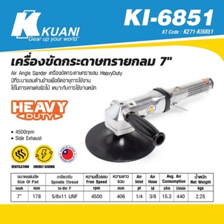 KI-6851 เครื่องขัดกระดาษทรายกลม 7"