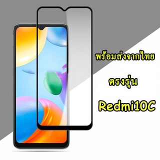 Redmi 12/Redmi A2 Plus/Poco C50/Poco C55/Redmi 12Cฟิล์มกระจกเต็มจอXiaomi Redmi A1/A1 Plus/Poco C40/Redmi 10C/10A/9C