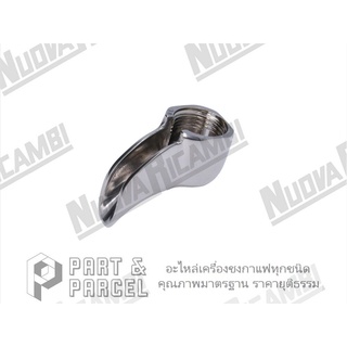 (SKU: 511676 ) รางบังคับการไหล 1 ทาง เสตนเลส เกลียว 3/8"  อะไหล่เครื่องชงกาแฟ