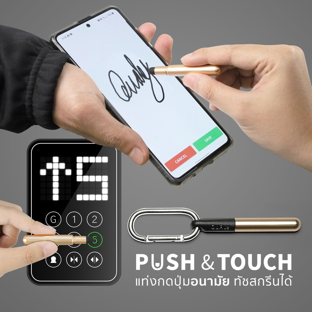 Push and Touch แท่งกดปุ่มอนามัย สามารถใช้กดหน้าจอโทรศัพท์ และ ทัชสกรีนได้ Qualy (ควอลี่)