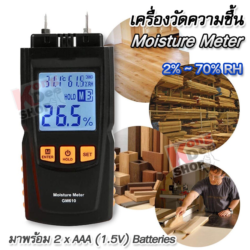 Wood Moisture Tester 0~70% เครื่องวัดความชื้นวัสดุ ไม้ กระดาษ วัดความชื้นผนังไม้ กระดาษ