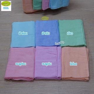 ผ้าขนหนูเช็ดตัวสีหวาน ตราหมีคู่ ไซส์ 60 x 120 ซม.