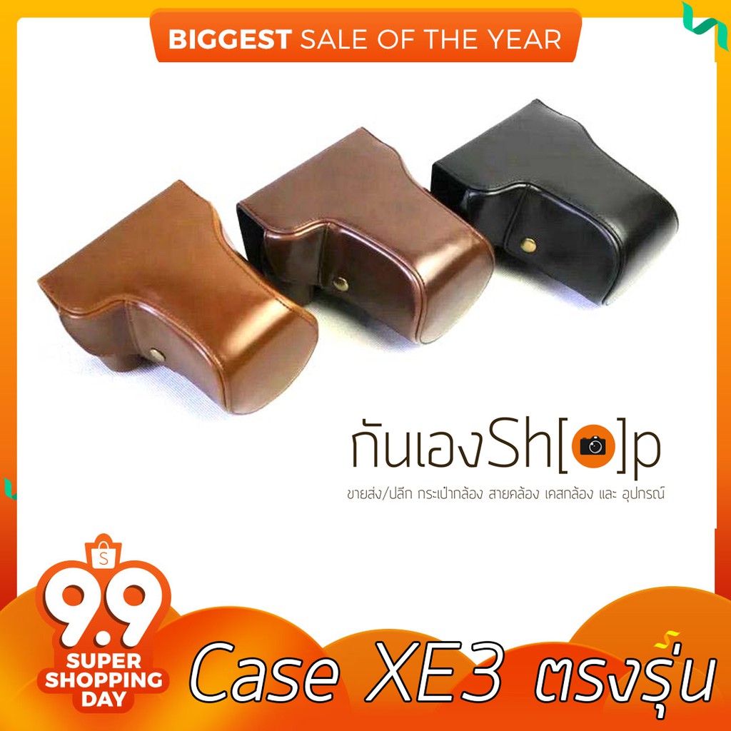 (ขายโละ)เคสกล้องหนัง Fuji XE3 Case Fujifilm XE3 ตรงรุ่น สำหรับเลนส์ 16-50 / 18-55