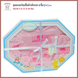 Thaiken ชุดของขวัญเสื้อผ้าเด็กแรก [สีชมพู] 8 ชิ้น  BD005