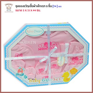 Thaiken ชุดของขวัญเสื้อผ้าเด็กแรก [สีชมพู] 8 ชิ้น  BD005