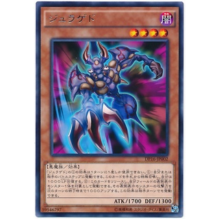 DP16 DP16-JP002 Juragedo Duelist Pack 16 Batt Rare DP16-JP002 0807040430008