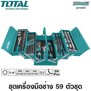 Total ชุดเครื่องมือช่าง 59 ชิ้น ขนาด 1/2 นิ้ว รุ่น THTCS12591 ( Tools Set )