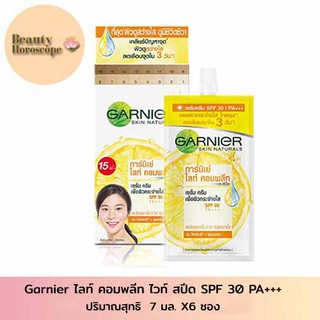 Garnier การ์นิเย่ ไลท์ คอมพลีท สปีด เซรั่ม ครีม เพื่อผิวกระจ่างใส SPF30 PA+++ 7 มล. จำนวน 6 ซอง