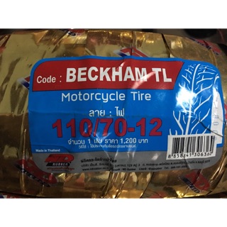 ยางนอก 110/70-12 TL TUBELESS BECKHAM ND RUBBER ลายไฟ