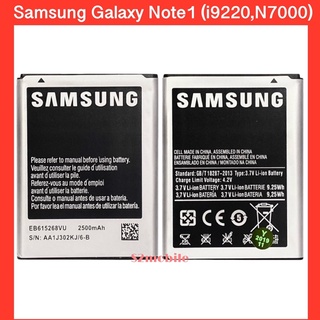 แบตเตอรี่ Samsung Galaxy Note1 (i9220,N7000) (EB615268VU) รับประกัน3เดือน