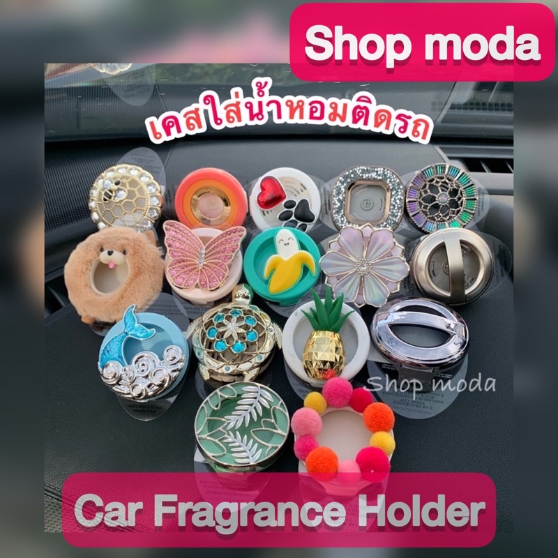 Car Fragrance Holder เคสใส่ น้ำหอมปรับอากาศรถยนต์ แท้ %Bath and body works