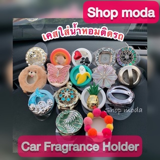 🚗 แท้💯% เคสใส่ น้ำหอมปรับอากาศรถยนต์ 🚗 Bath and body works Car Fragrance  Holder