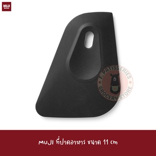 MUJI ที่ปาดอาหาร ที่ปาดเค้ก ขนาด 11ซม SILICONE SCRAPER