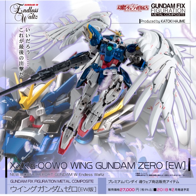 Metal Composite Wing Zero Gundam(EndlessWaltz Ver)