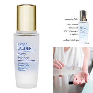 ปลอมคืนเงิน Estee Lauder Micro Essence Skin Activating Treatment Lotion 30 ml.