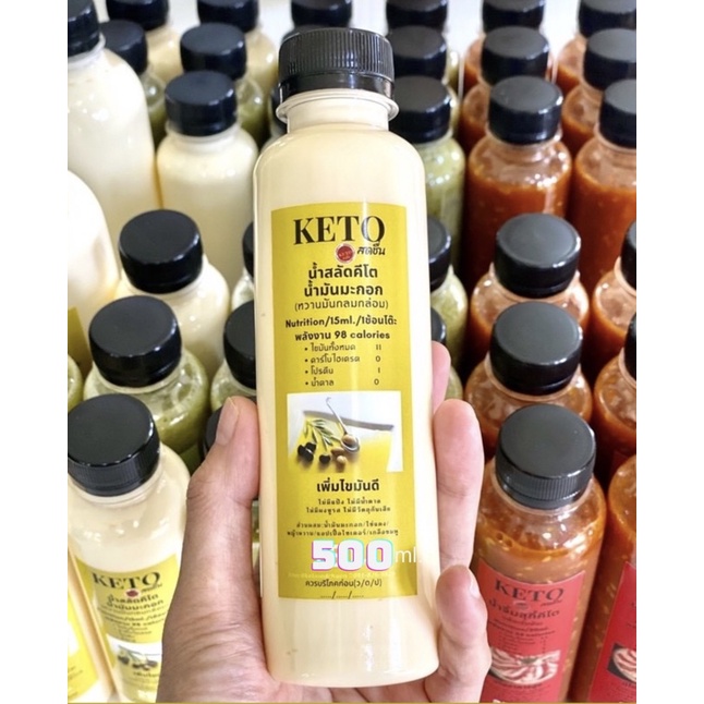 น้ำสลัดน้ำมันมะกอกคีโต500ml