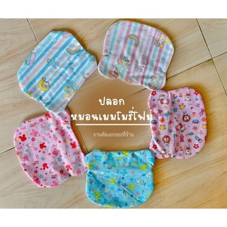ปลอกหมอนเมมโมรี่ พร้อมส่ง