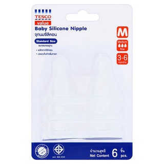 ราคาพิเศษ!! เทสโก้ แวลู จุกนมซิลิคอนมาตรฐาน ขนาดกลาง 6 ชิ้น Tesco Value M Standard Silicone Nipple 6pcs