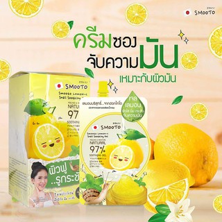 Smooto Lemon-C shooting gel สมูทโตะ เลมอน-ซี สเนล ซูทติ้ง เจล ปริมาณสุทธิ 50 กรัม