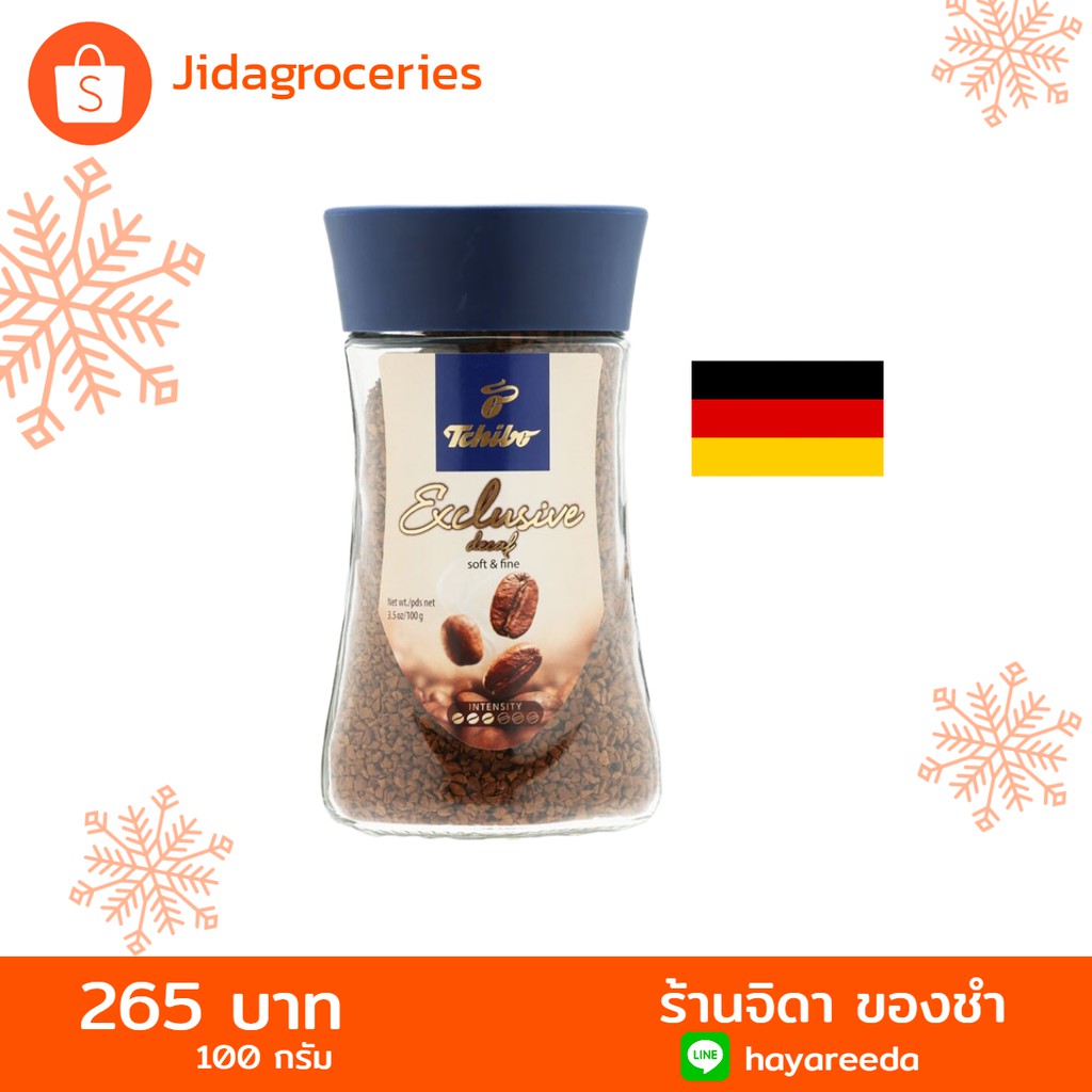 ทชิโบ เอ็กซ์คลูซีฟ ดีคาฟ กาแฟสำเร็จรูปที่สกัดคาเฟอีนออก 100 กรัม Tchibo Exclusive Decaf (Soft&Fine) 
