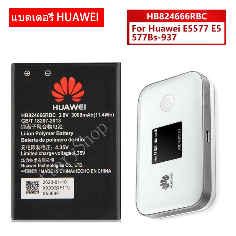 แบตเตอรี่ Huawei E5577 E5577Bs-937 HuaWei แบตเตอรี่ เปลี่ยนแบตเตอรี่โทรศัพท์ HB824666RBC 3000mAh รับประกัน 3 เดือน