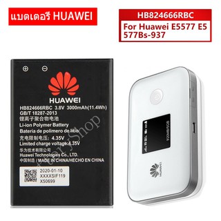 แบตเตอรี่ Huawei E5577 E5577Bs-937 HuaWei แบตเตอรี่ เปลี่ยนแบตเตอรี่โทรศัพท์ HB824666RBC 3000mAh รับประกัน 3 เดือน