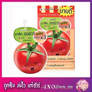 ( 1 กล่อง 6 ซอง ) SMOOTO TOMATO GLUTA AURA PLUS SLEEPING MASK ขนาด 10 กรัม 6 ซอง