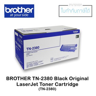 Brother TN-2380 Back ( ของแท้ )