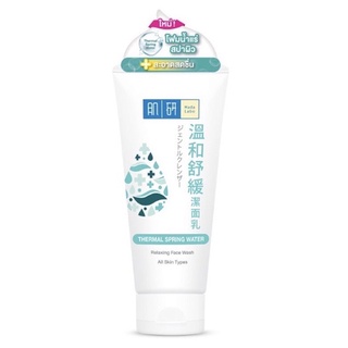 ฮาดะ ลาโบะ เธอร์เมิล สปริง วอเทอร์ รีแล็กซิ่ง เฟส วอช 100 กรัม (Hada Labo Thermal Spring Water Relaxing Face Wash 100g.)