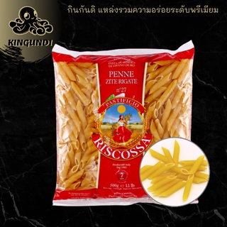 เพนเน่ เกรดพรีเมียม 500 g