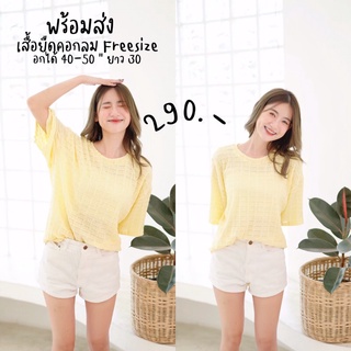 พร้อมส่ง : เสื้อยืดคอกลม สีเหลืองพาสเทล ผ้านิ่ม