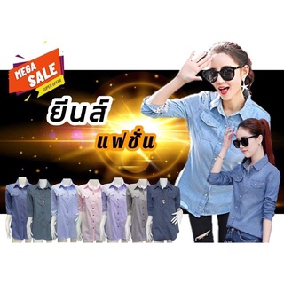 เสื้อยีนส์ แบบ สองกระเป๋า