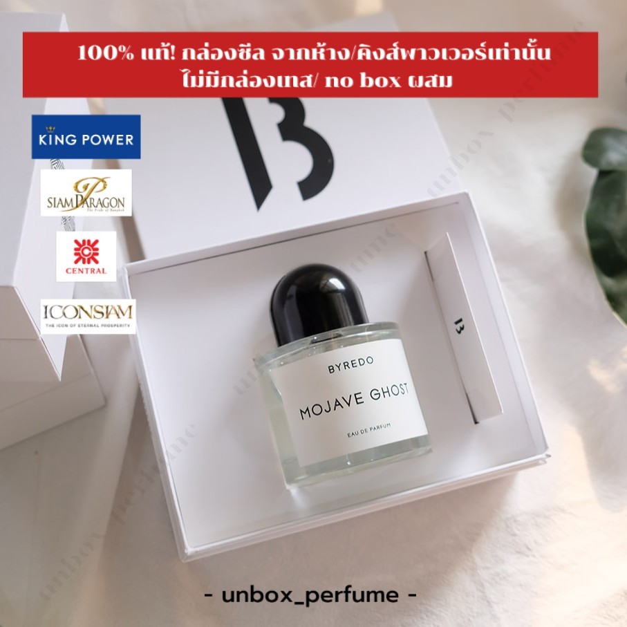 BYREDO Mojave Ghost EDP ขนาด 1 – 5 ml. แบ่งขายน้ำหอมแบรนด์แท้ สินค้าเคาน์เตอร์ไทย